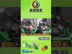 Anggaran Terbatas atau Ruang Kecil? Bisakah Kepala Ganda CF-2A-2000 Membuat Dua Tangki Air 2000L Secara Bersamaan?